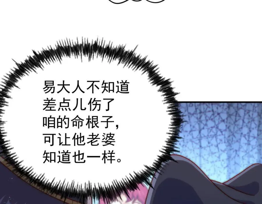 第251话 误会大了 第43页