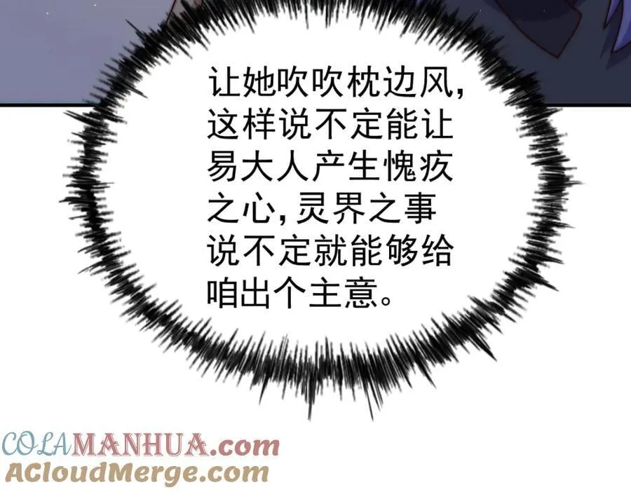 第251话 误会大了 第45页