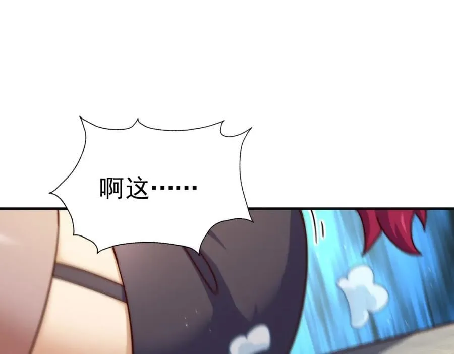 第251话 误会大了 第46页