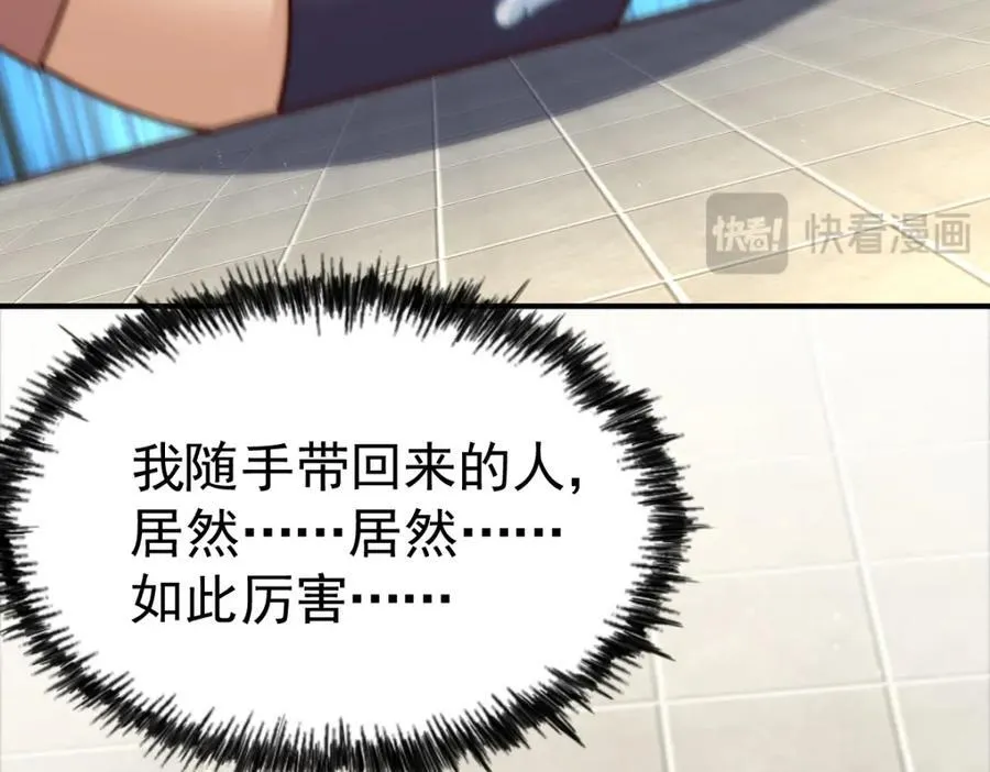 第251话 误会大了 第47页