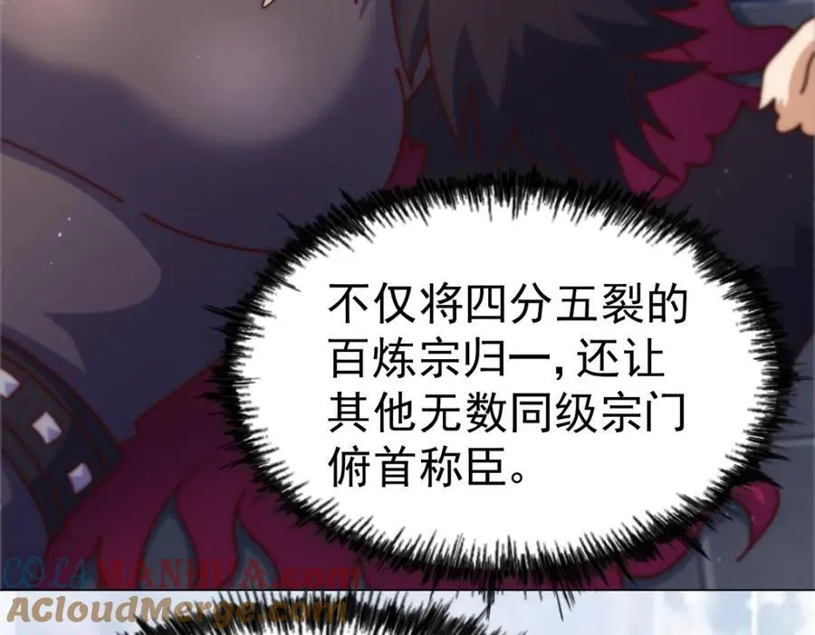 第251话 误会大了 第49页
