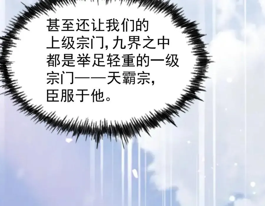 第251话 误会大了 第50页