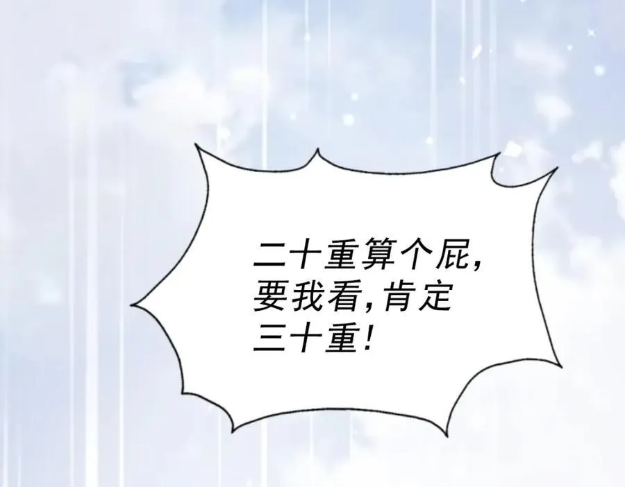 第251话 误会大了 第52页