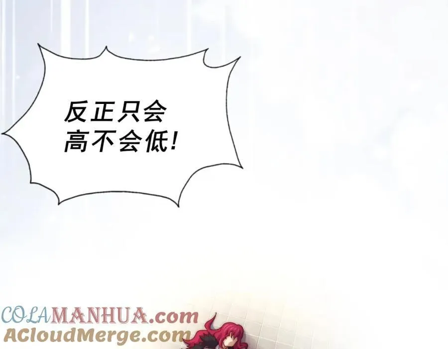 第251话 误会大了 第53页