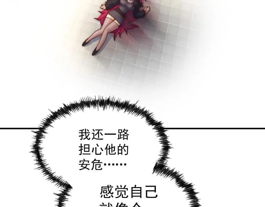 第251话 误会大了 第54页
