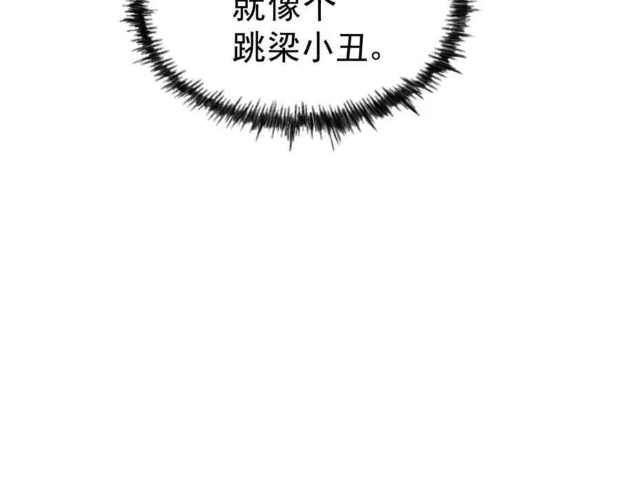 第251话 误会大了 第55页