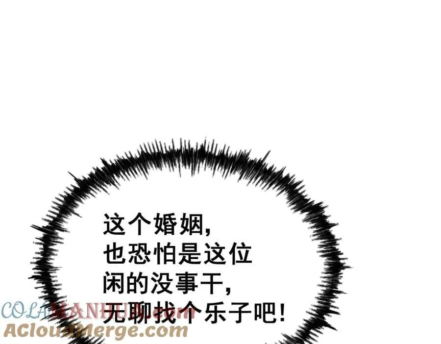 第251话 误会大了 第57页