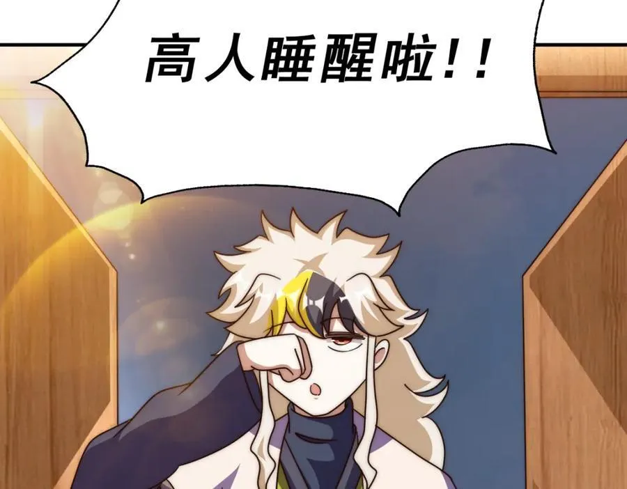 第251话 误会大了 第63页