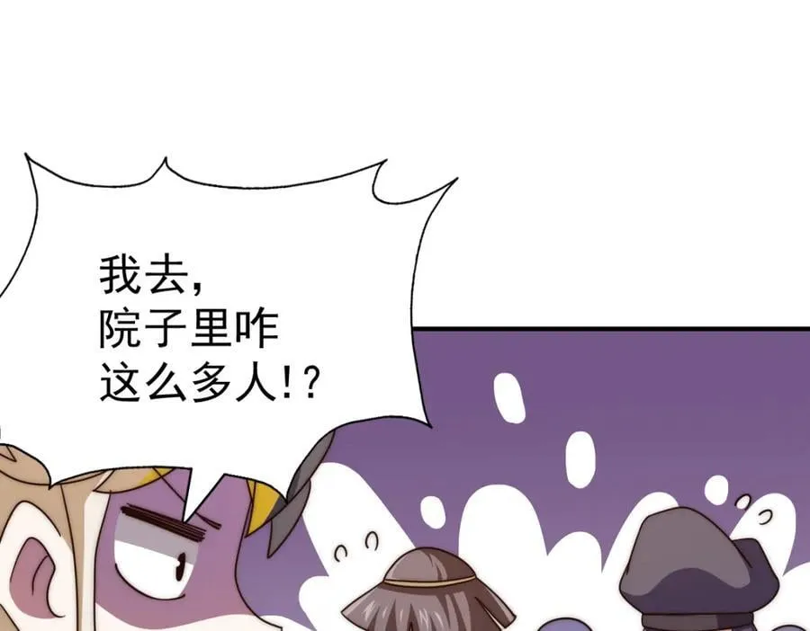 第251话 误会大了 第66页