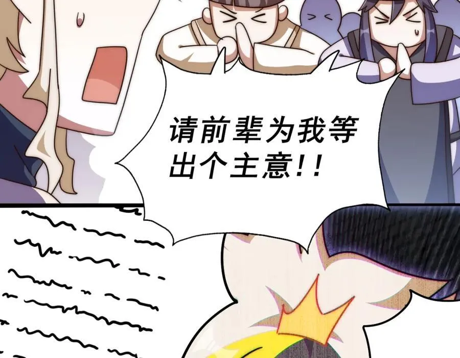 第251话 误会大了 第67页