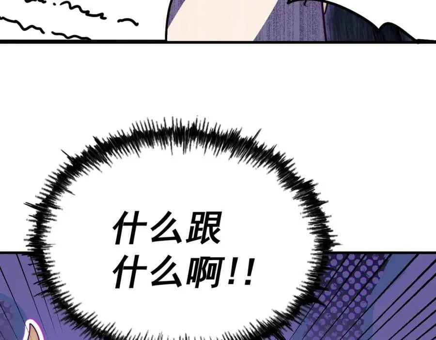 第251话 误会大了 第70页