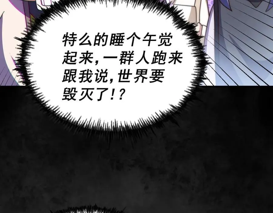 第251话 误会大了 第72页