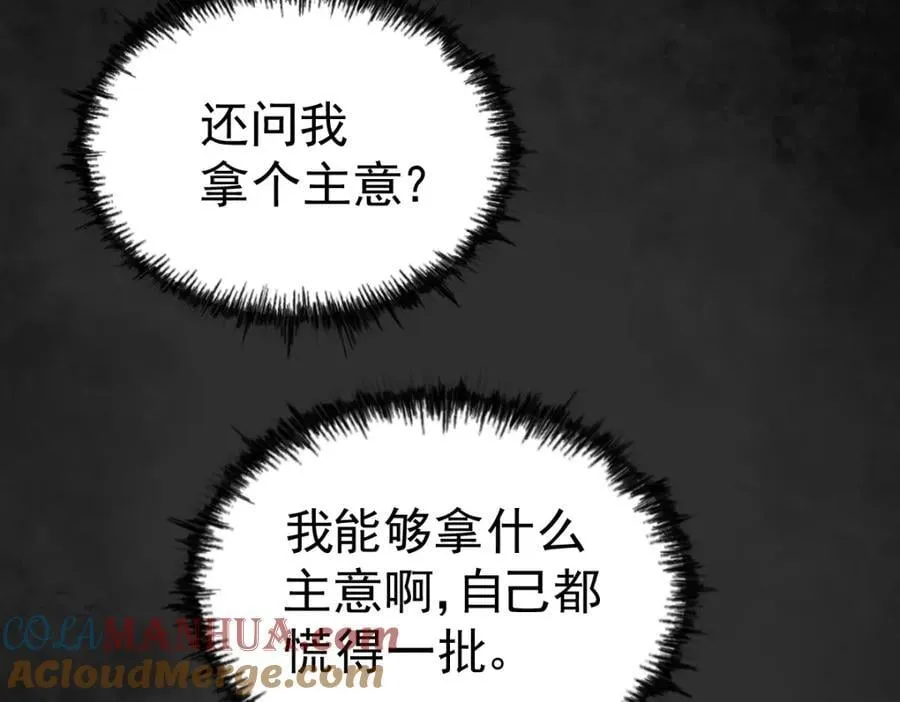 第251话 误会大了 第73页