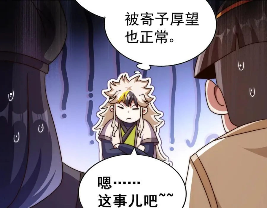 第251话 误会大了 第75页