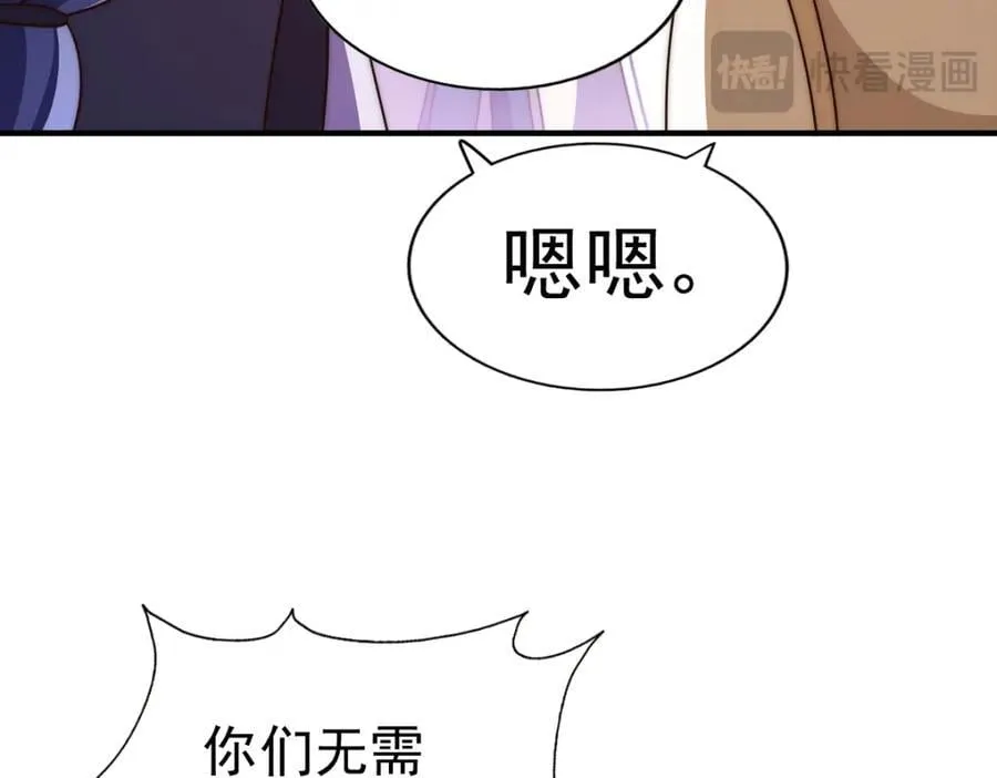第251话 误会大了 第76页
