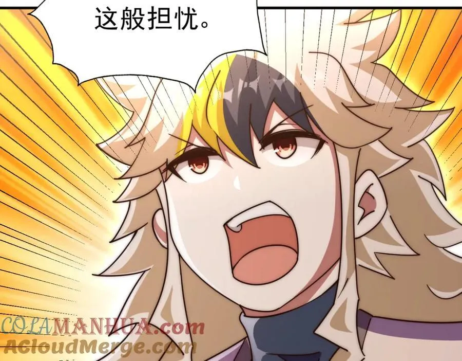 第251话 误会大了 第77页