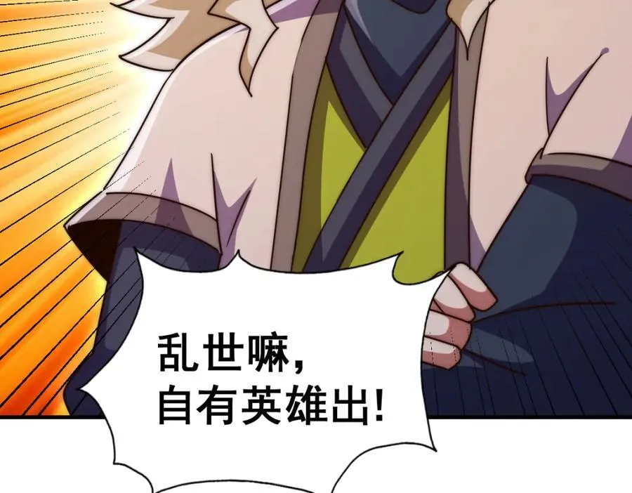 第251话 误会大了 第78页
