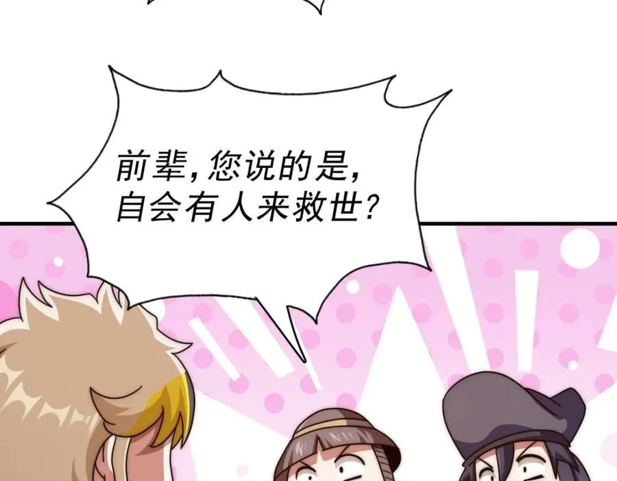 第251话 误会大了 第79页
