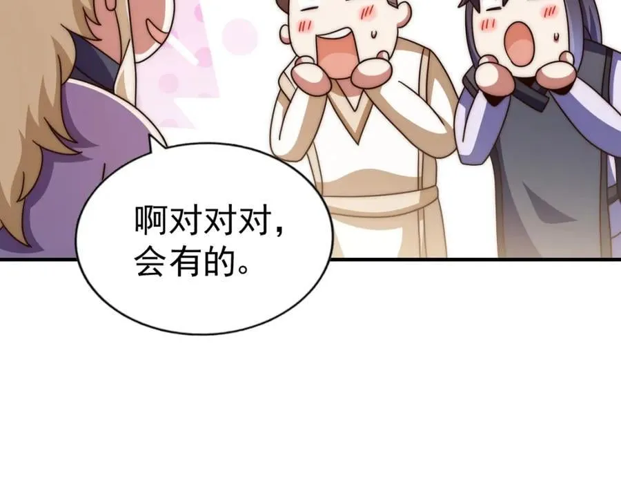 第251话 误会大了 第80页