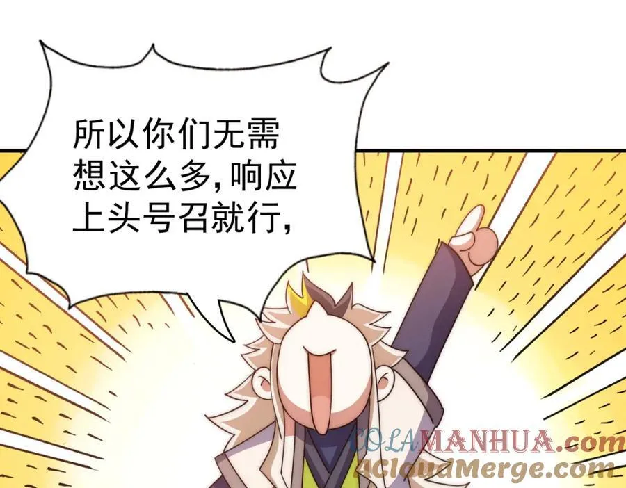 第251话 误会大了 第81页