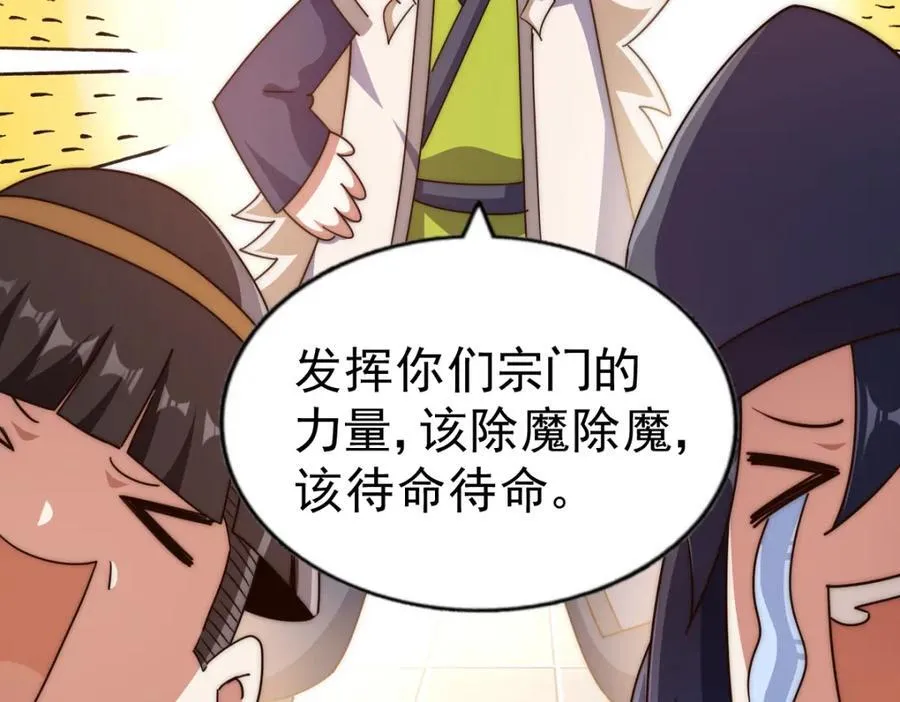 第251话 误会大了 第82页