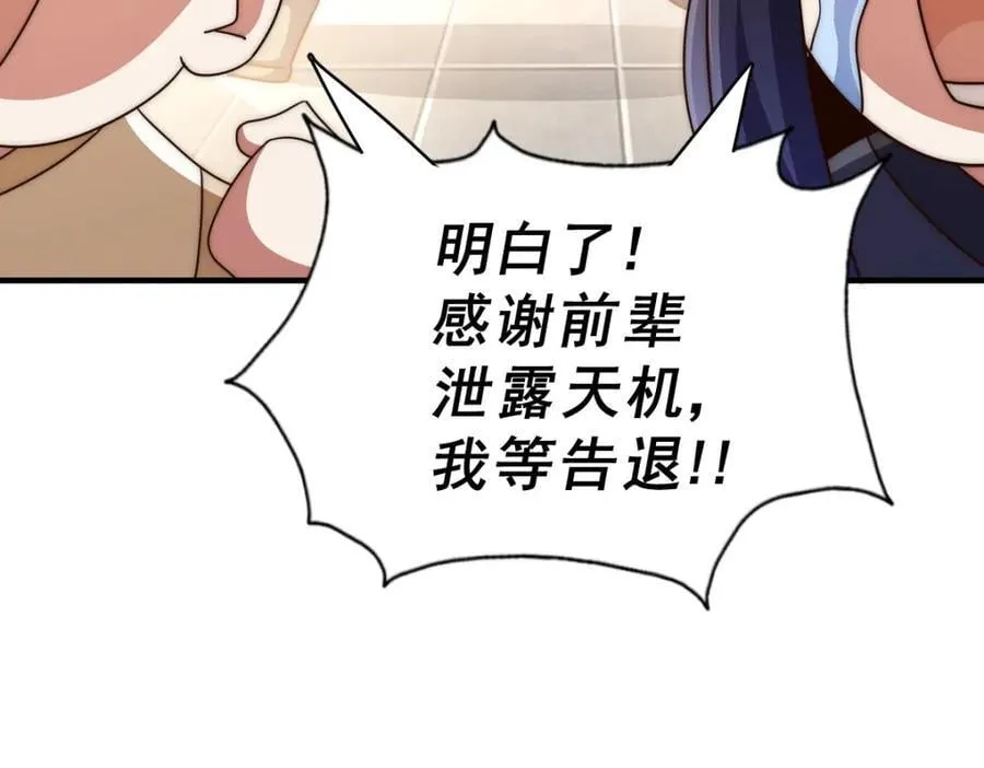 第251话 误会大了 第83页
