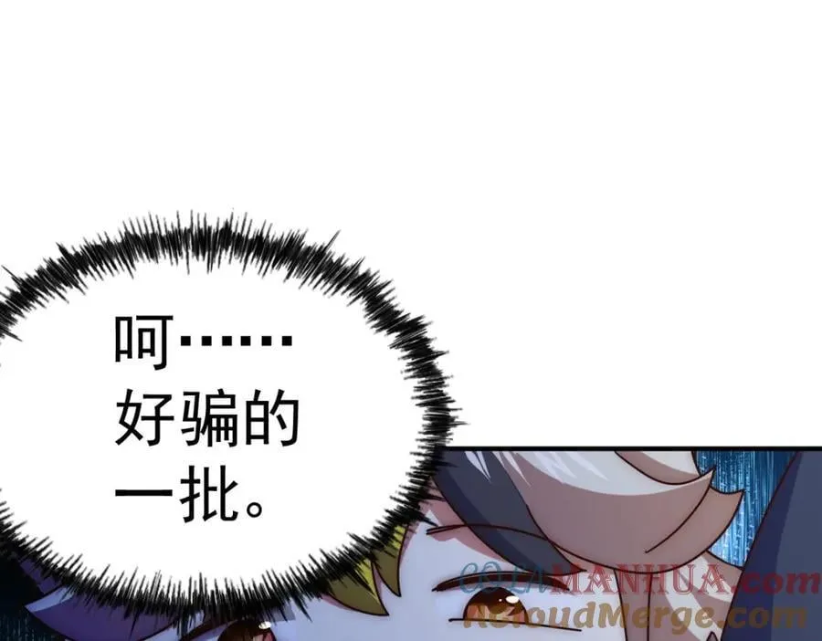 第251话 误会大了 第85页