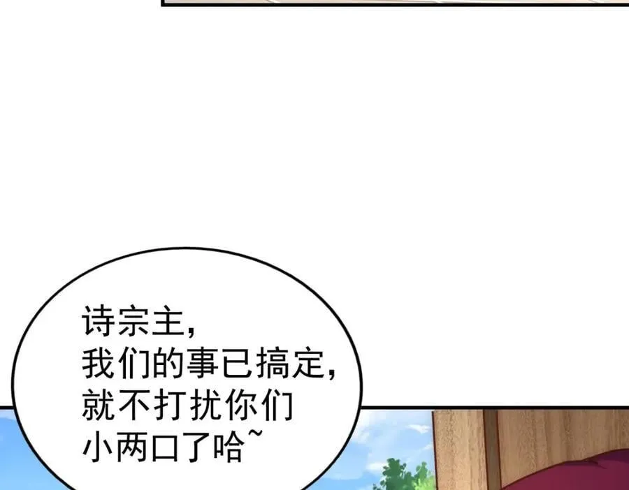 第251话 误会大了 第90页