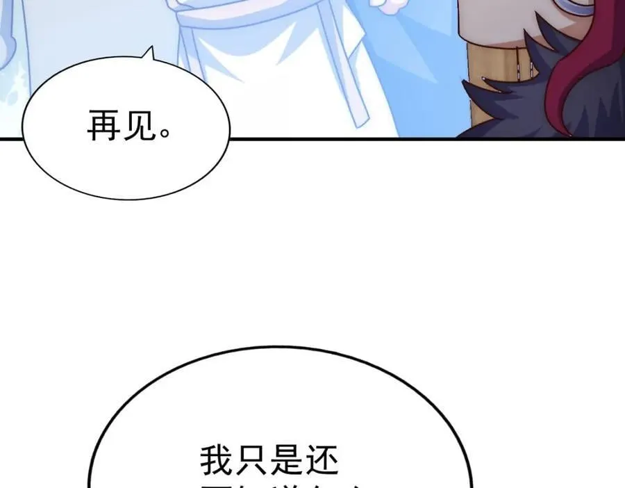 第251话 误会大了 第92页