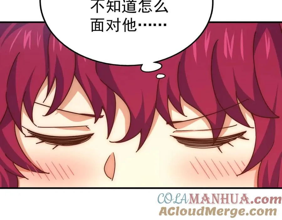 第251话 误会大了 第93页