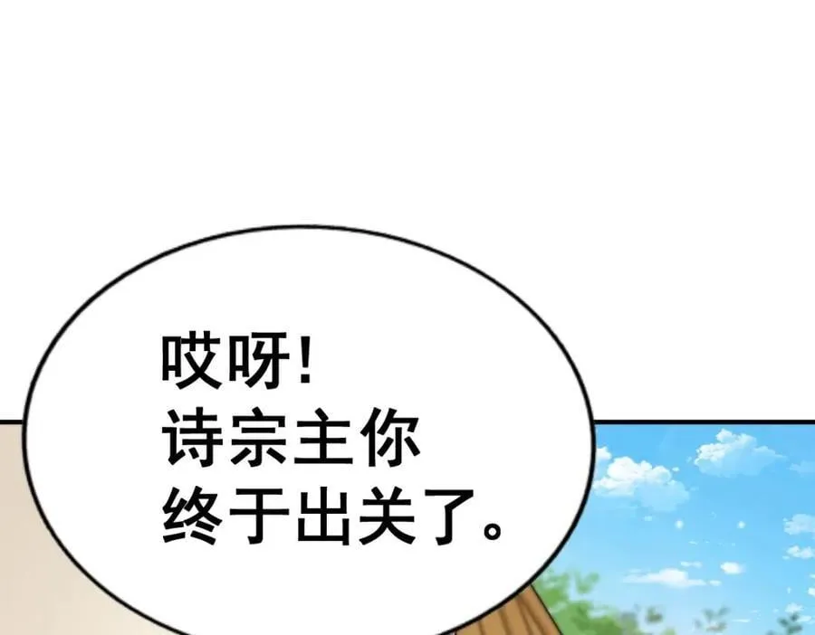 第251话 误会大了 第94页