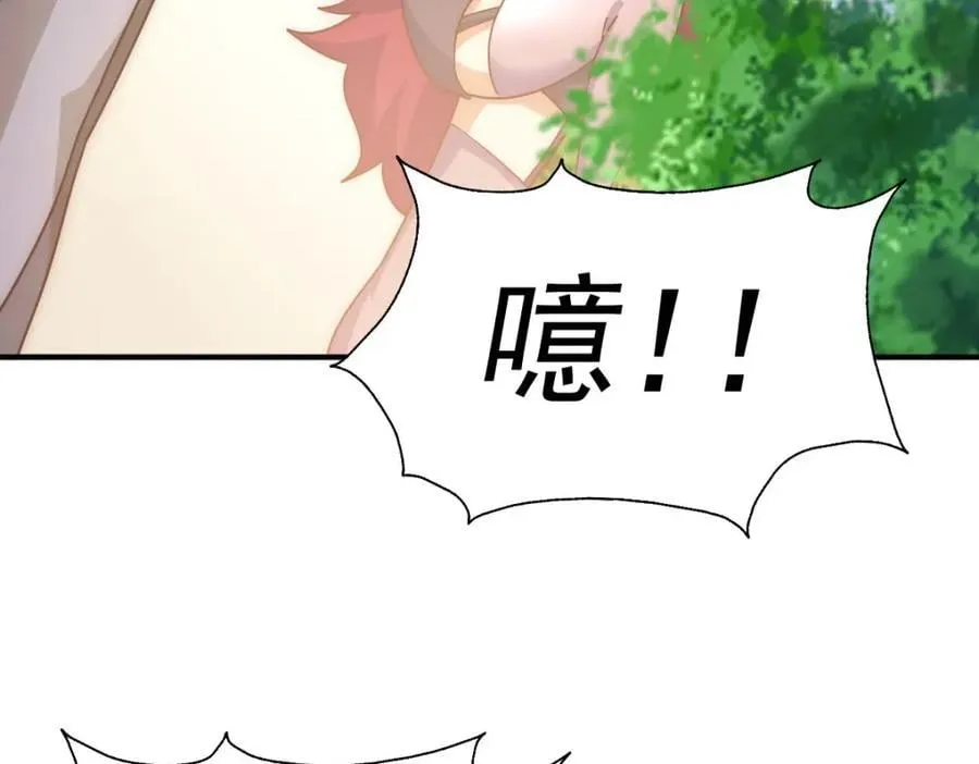 第251话 误会大了 第96页