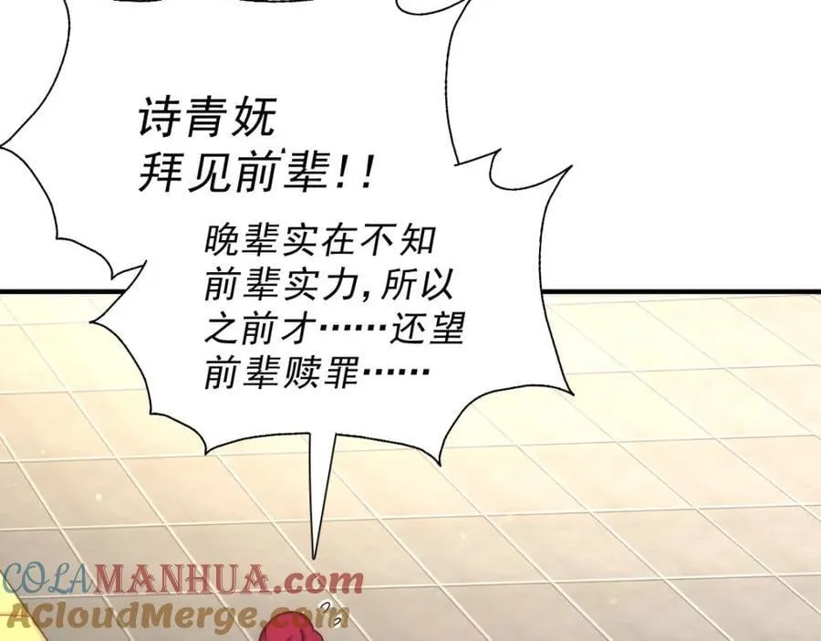 第251话 误会大了 第97页