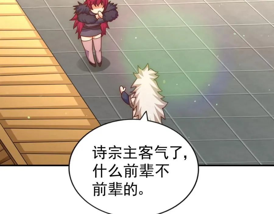 第251话 误会大了 第98页