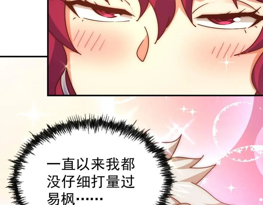 第251话 误会大了 第100页