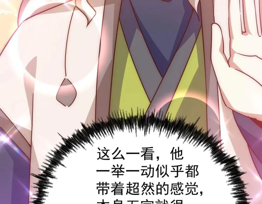 第251话 误会大了 第102页