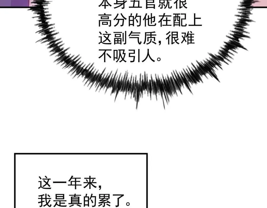 第251话 误会大了 第103页