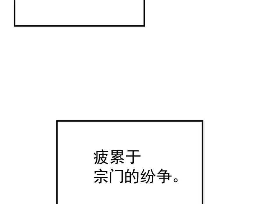第251话 误会大了 第104页