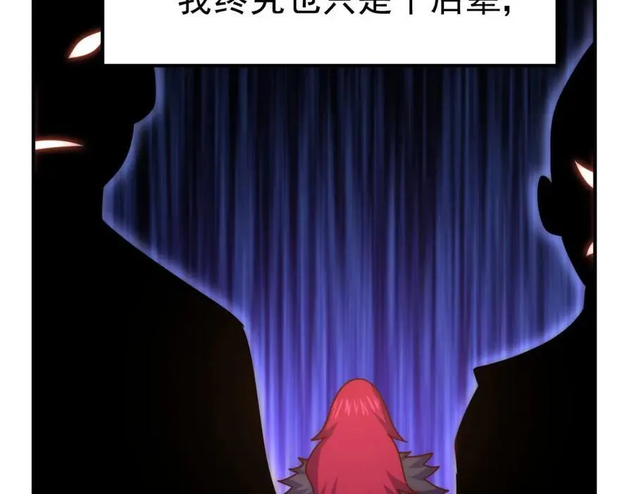第251话 误会大了 第106页