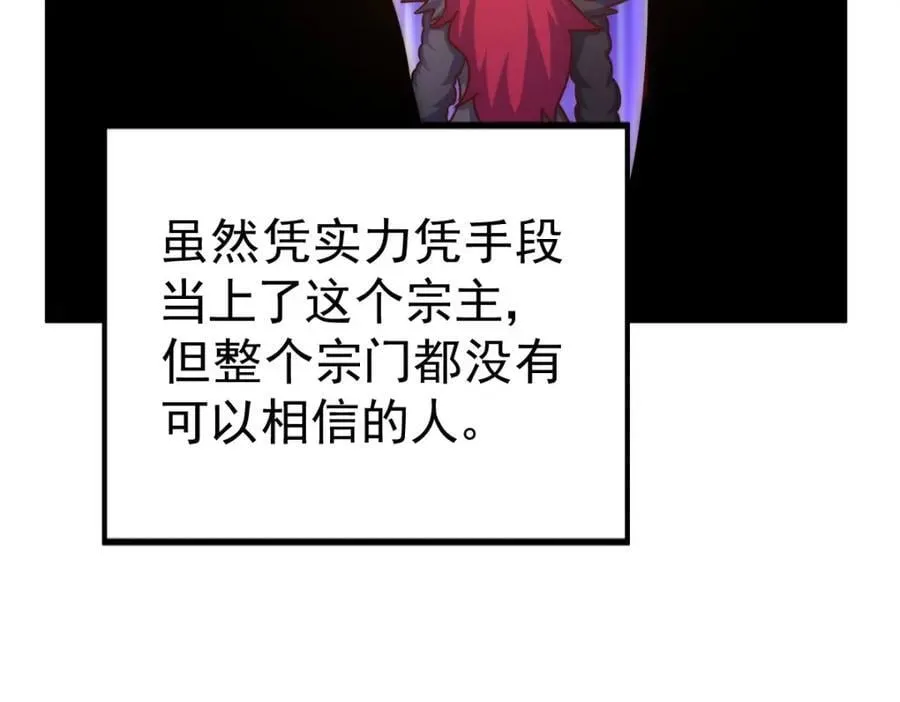 第251话 误会大了 第107页