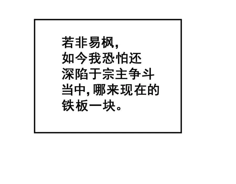 第251话 误会大了 第108页