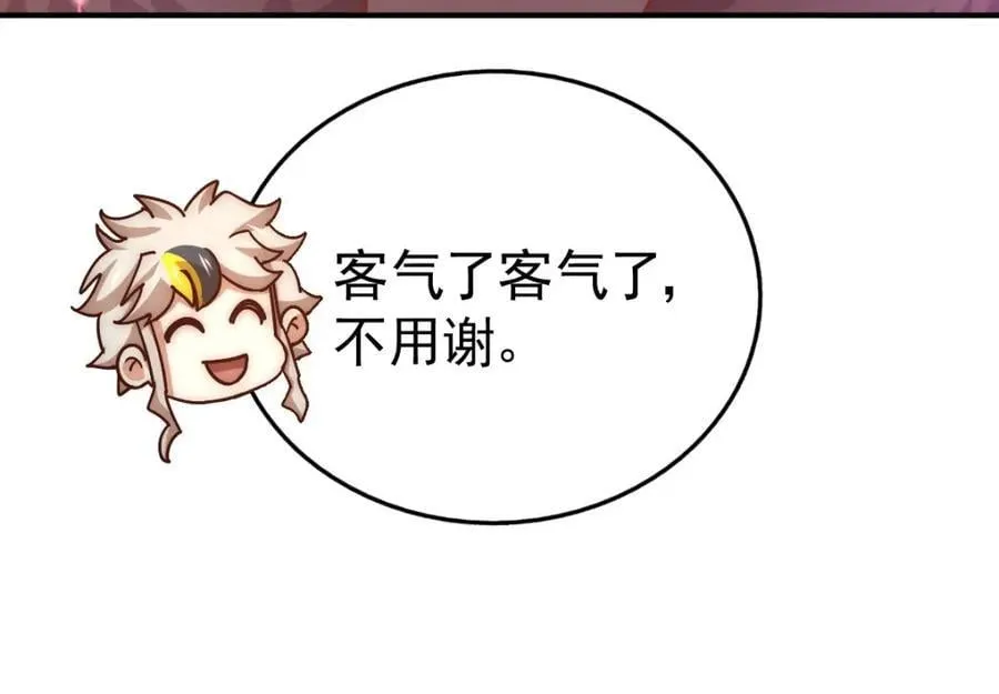 第251话 误会大了 第111页