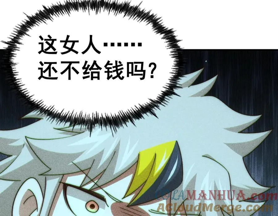 第251话 误会大了 第117页