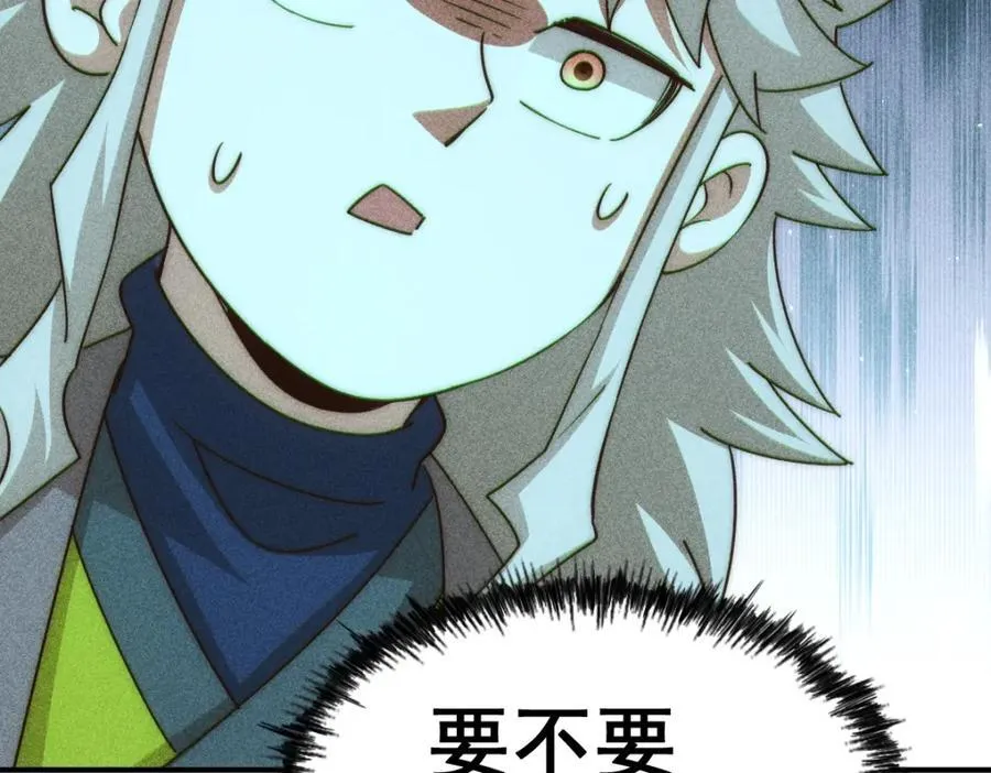 第251话 误会大了 第118页