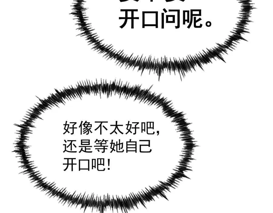 第251话 误会大了 第119页
