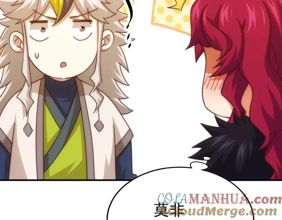 第251话 误会大了 第121页