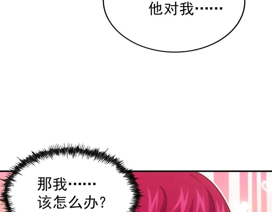 第251话 误会大了 第122页