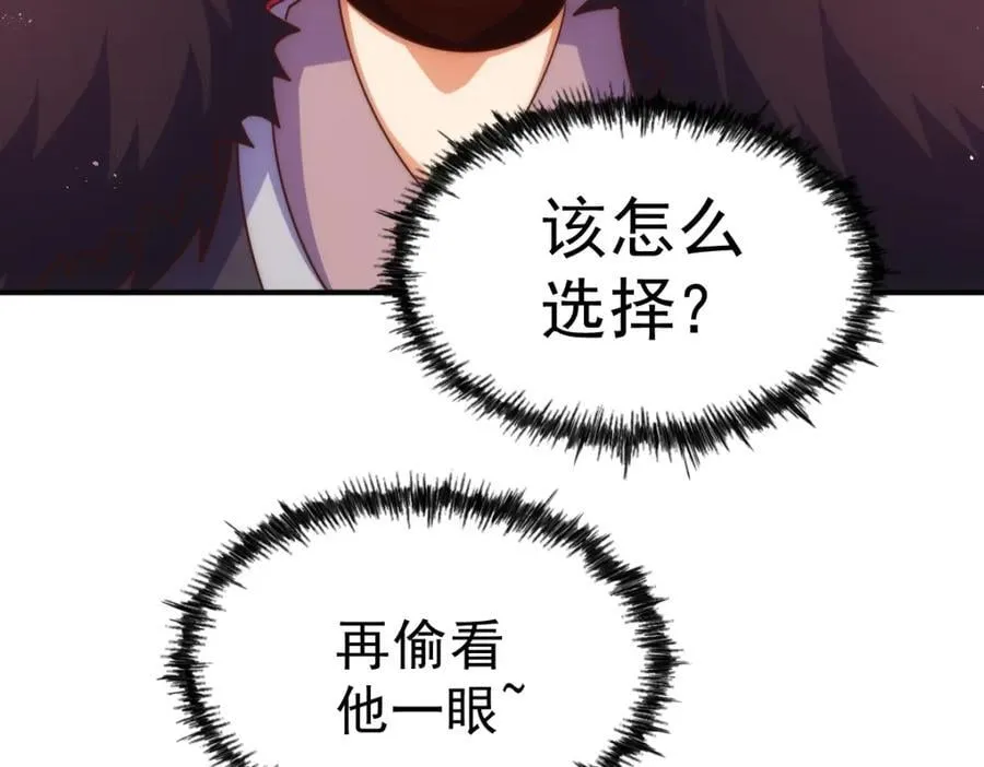 第251话 误会大了 第124页