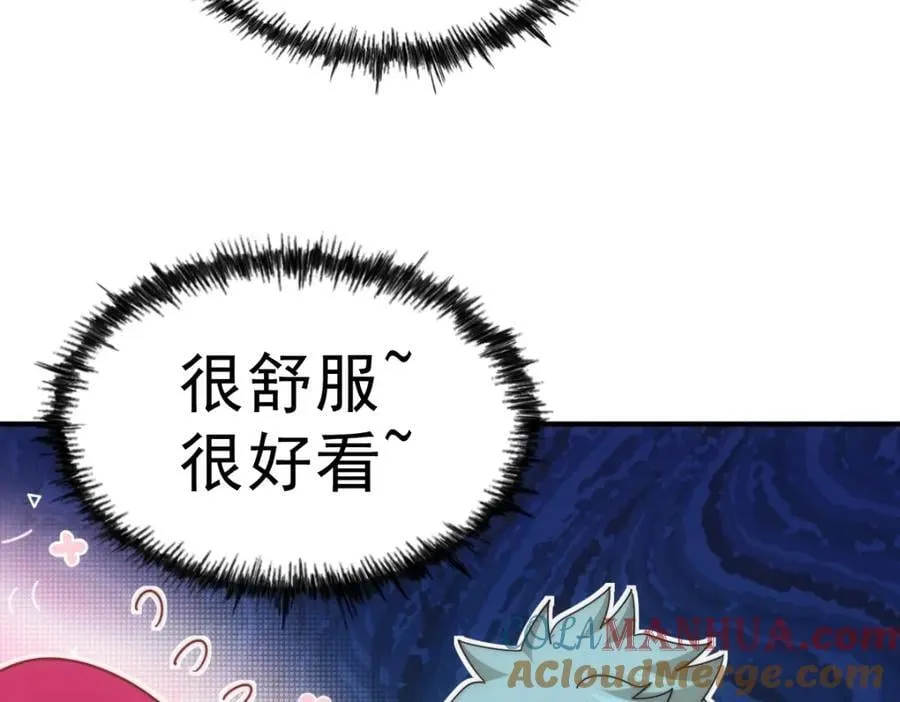 第251话 误会大了 第125页