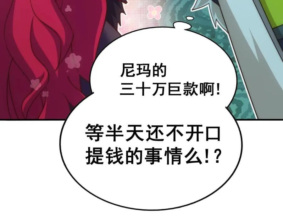 第251话 误会大了 第127页